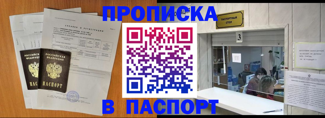 пропишу в квартире в Дедовске