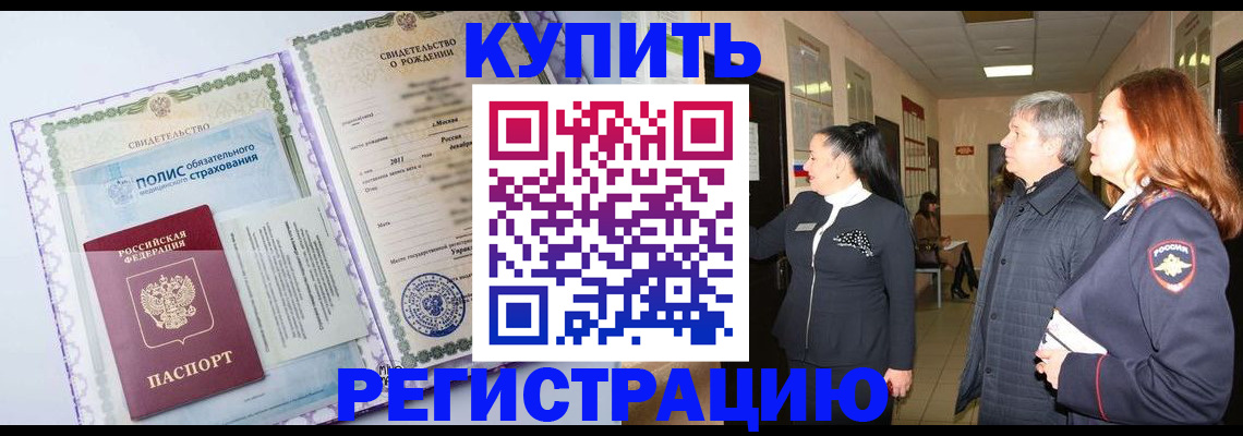 регистрация для школы в Дедовске