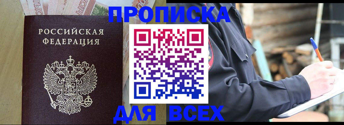 регистрация для школы в Дедовске